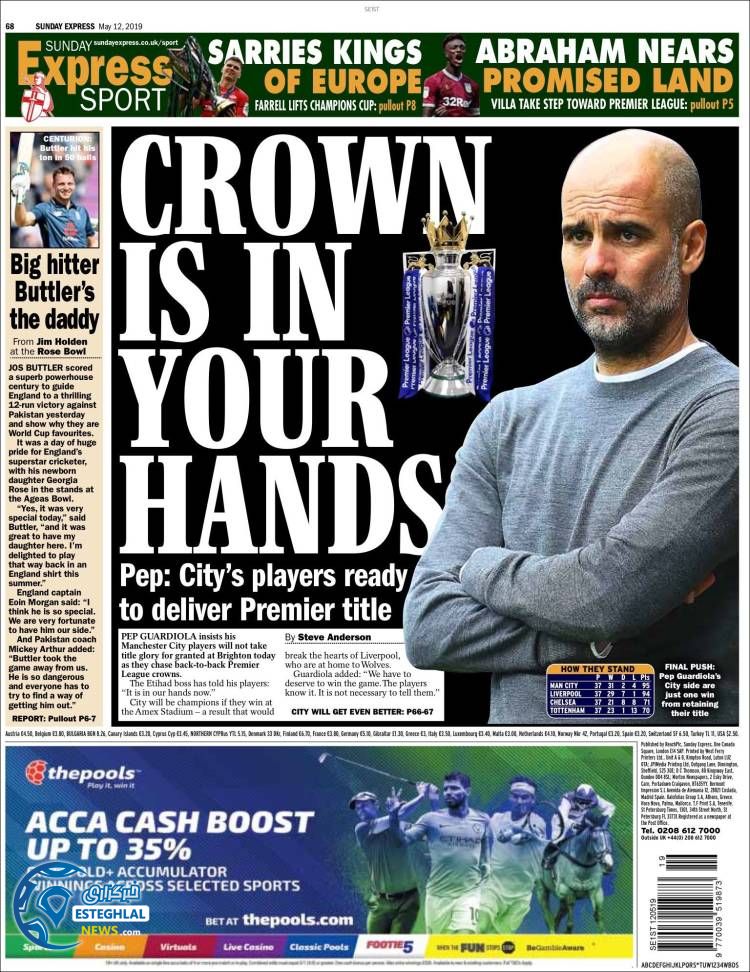 روزنامه ورزشی اکسپرس اسپورت یکشنبه 22 اردیبهشت 1398