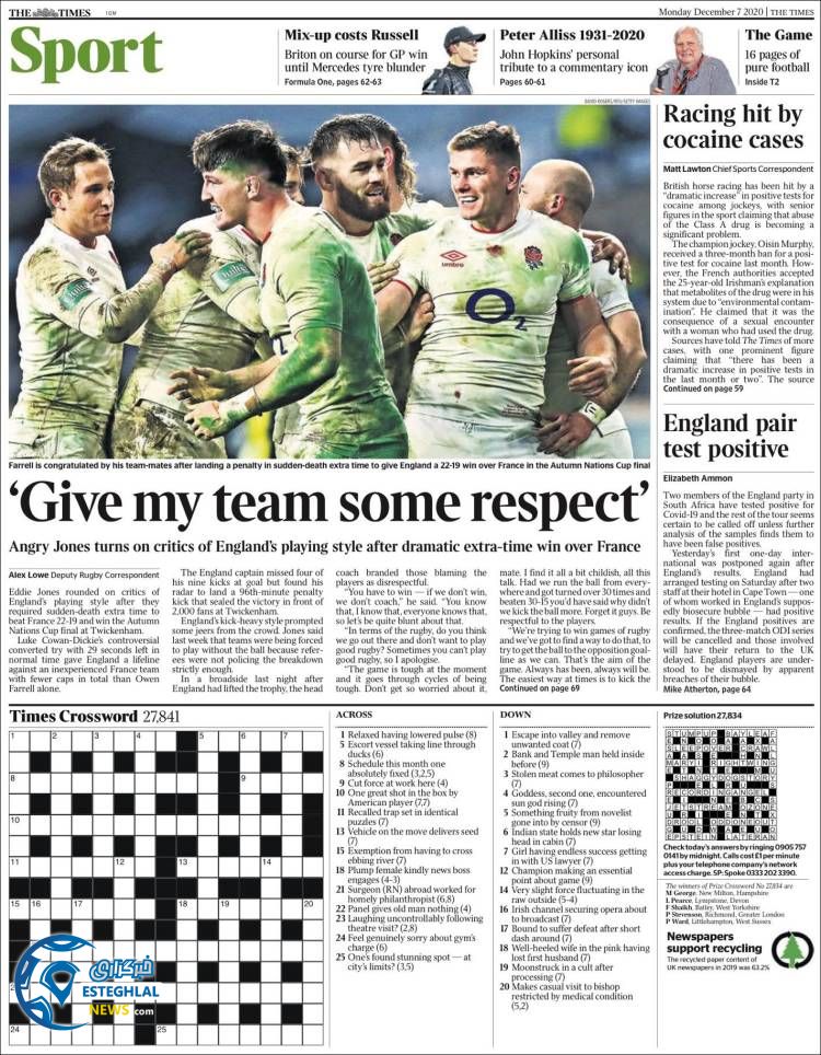 روزنامه ورزشی تایمز اسپورت دوشنبه 17 آذر 1399