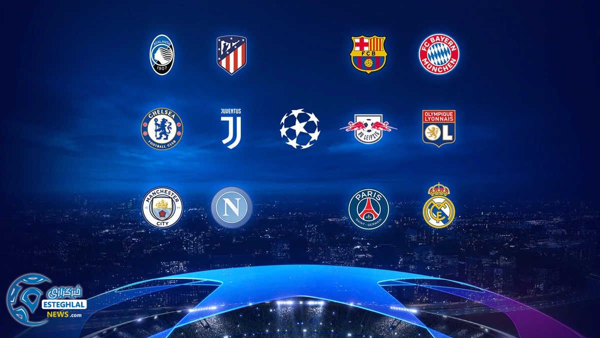 لیگ قهرمانان اروپا