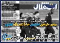 ادامه مطلب...