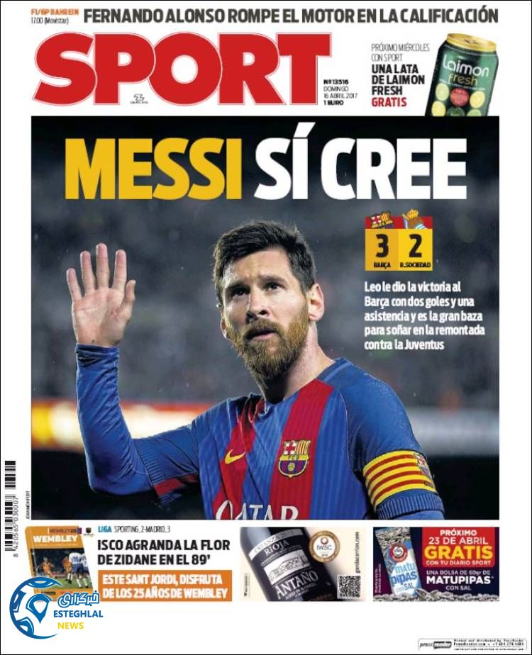 گیشه روزنامه های ورزشی 27 فروردین