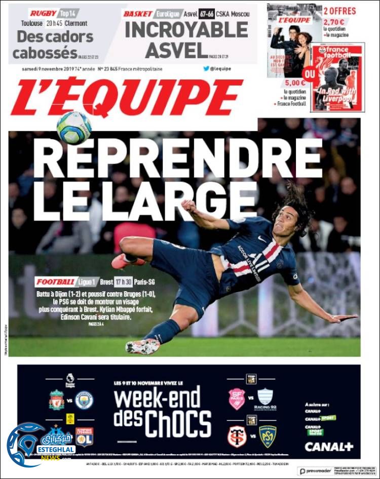 روزنامه ورزشی اکیپ شنبه 18 آبان 1398