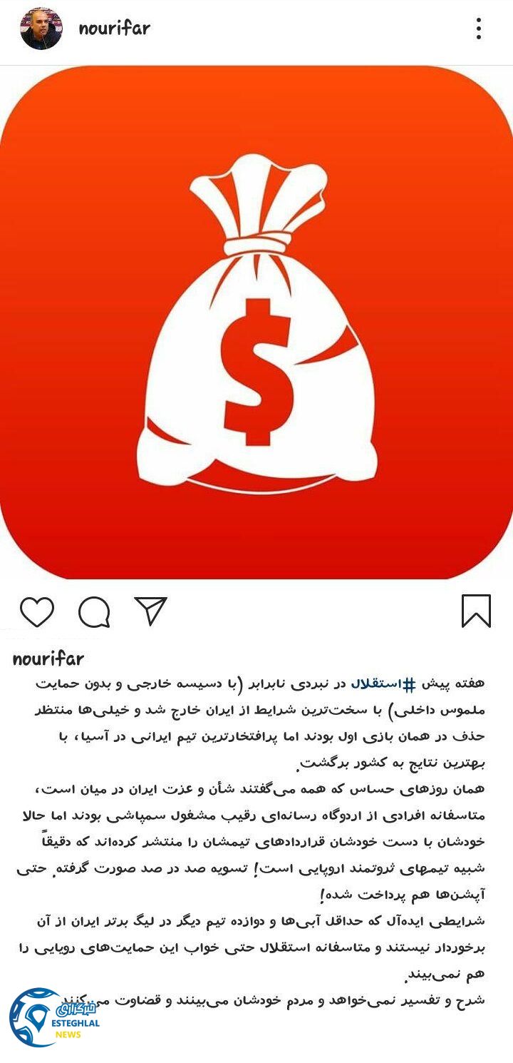 محمد نوری فر 