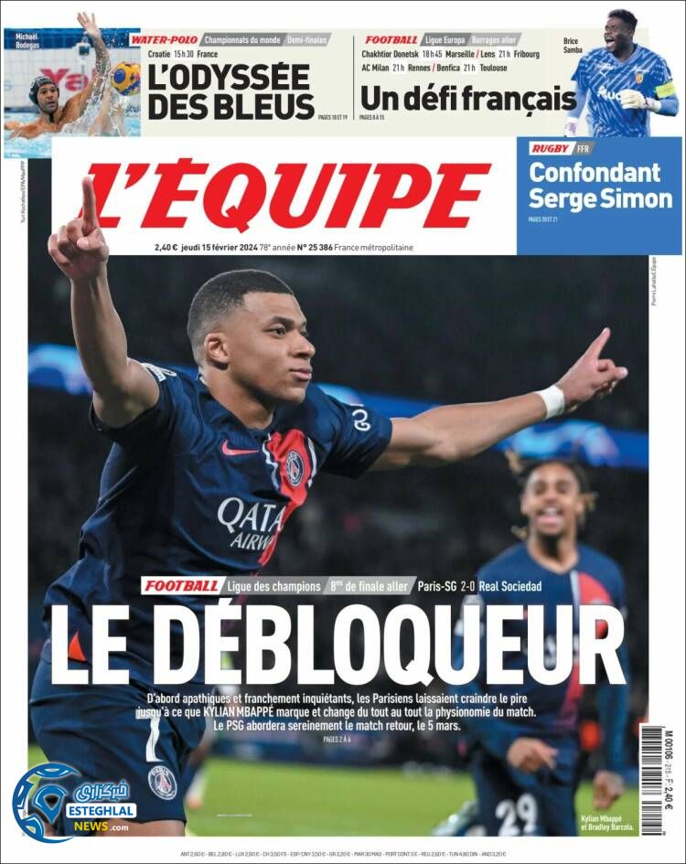 روزنامه ورزشی  اکیپ پنجشنبه 26 بهمن 1402 