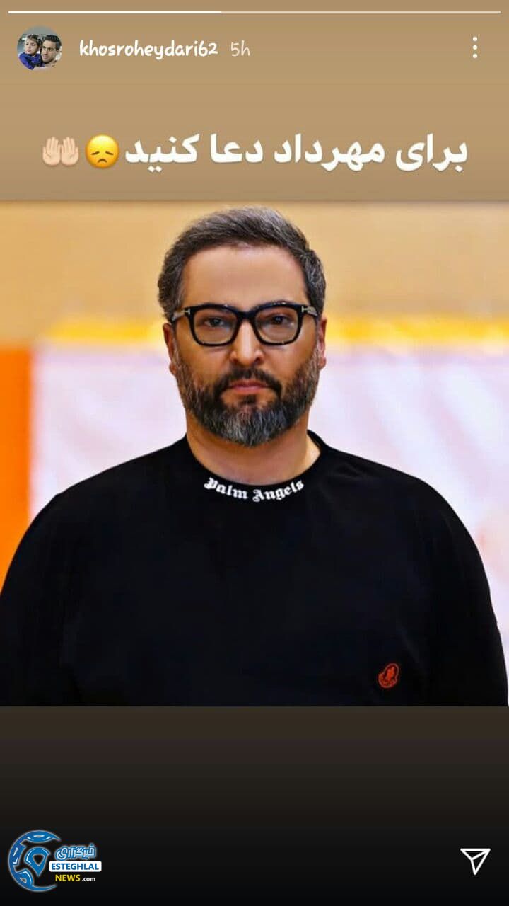 پیام استقلالی ها برای میناوند