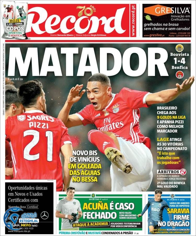 روزنامه ورزشی رکورد شنبه 16 آذر 1398