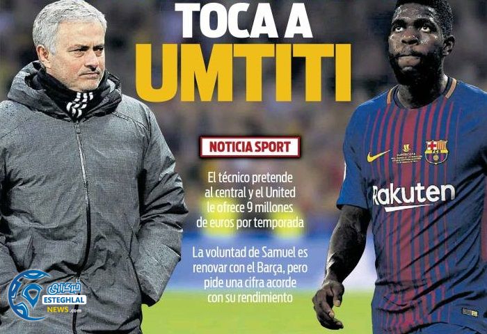 روزنامه های ورزشی جهان جمعه 18 اسفند 1396