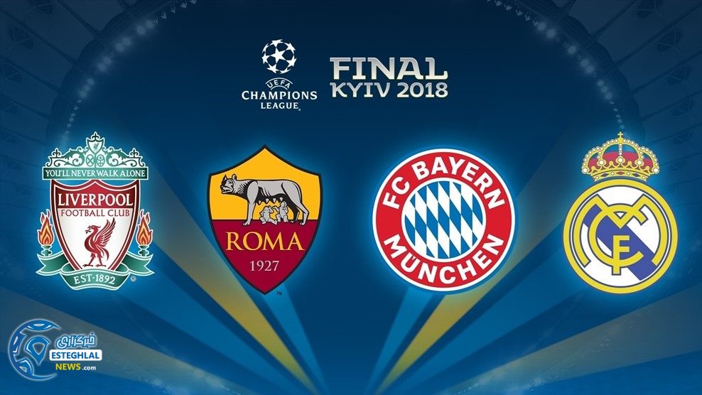 لیگ قهرمانان اروپا