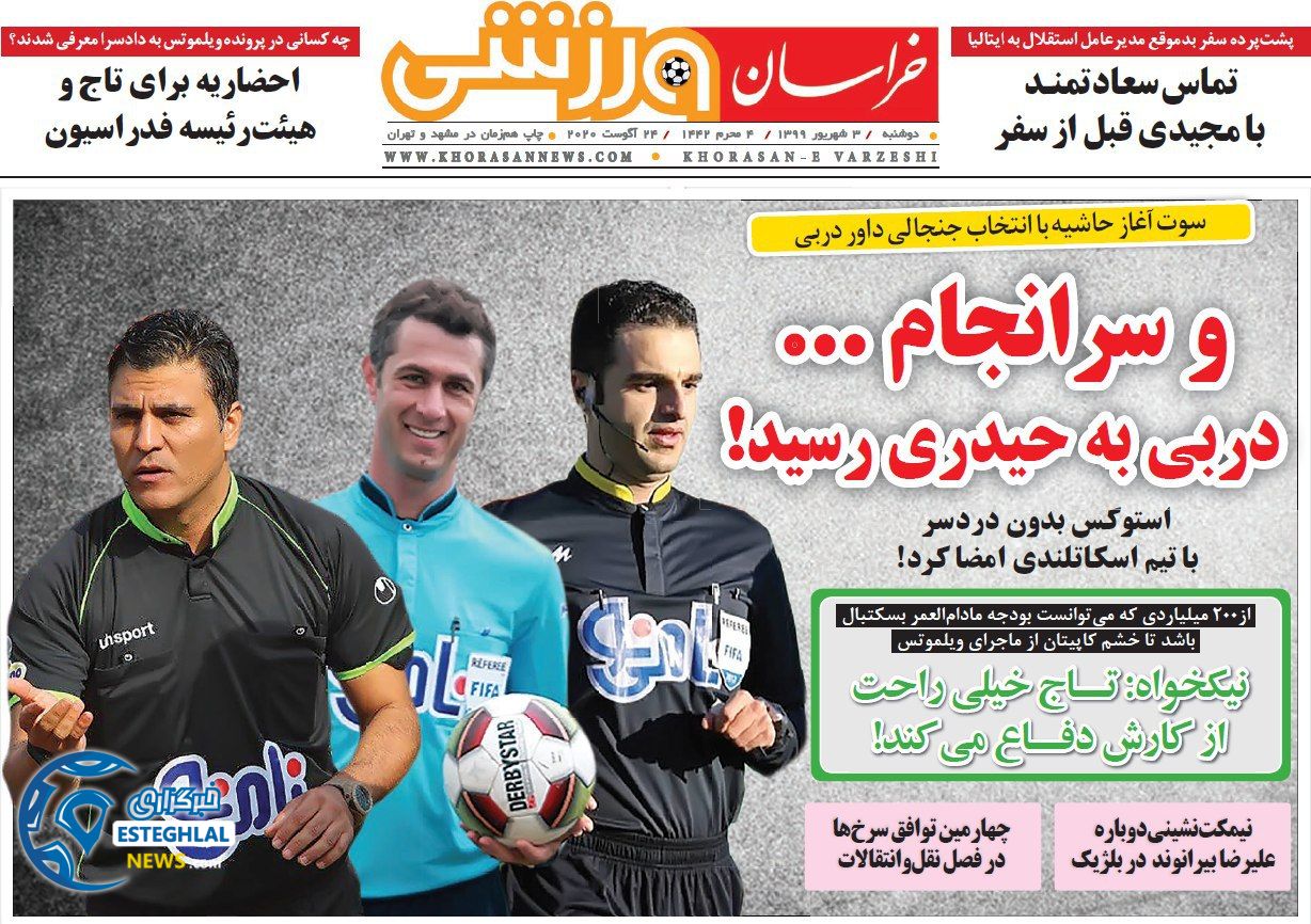 روزنامه خراسان ورزشی دوشنبه 3 شهریور 1399            
