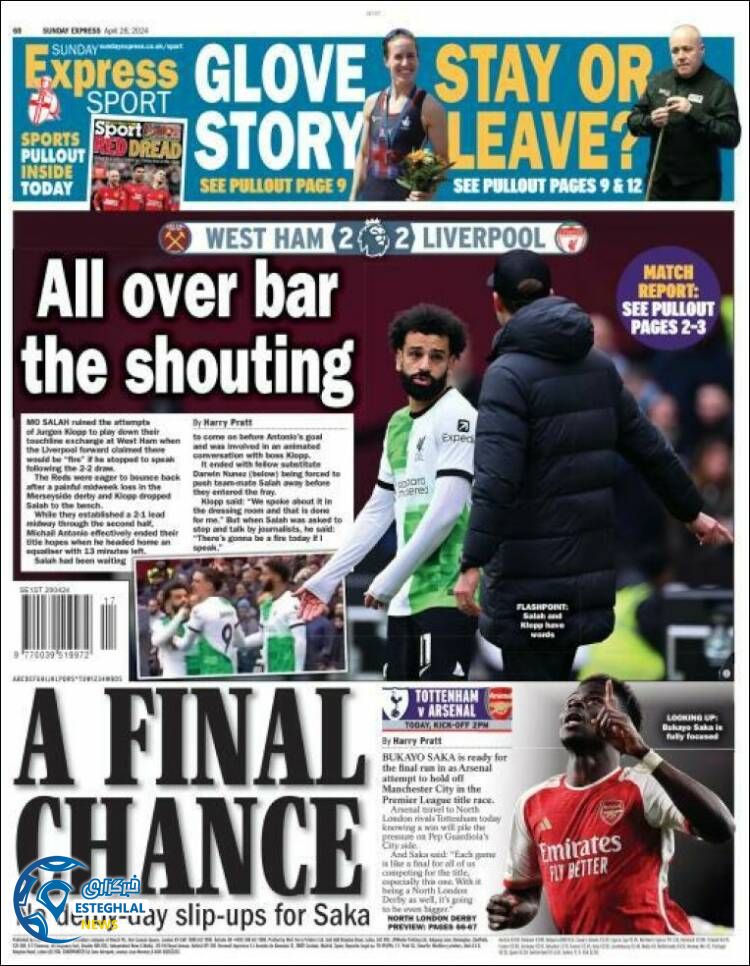 روزنامه ورزشی اکسپرس اسپورت یکشنبه 9 اردیبهشت 1403 