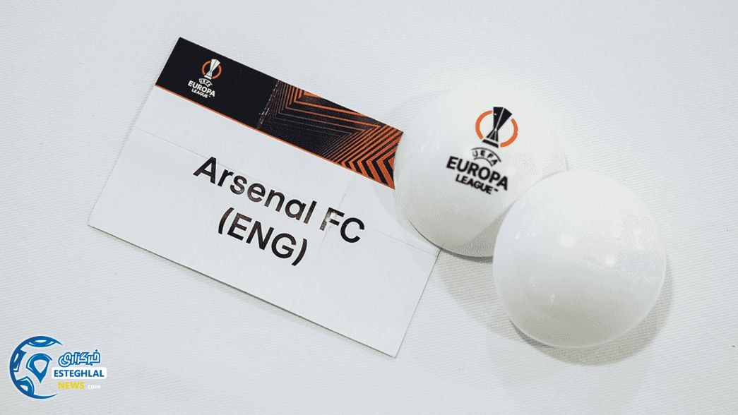 قرعه کشی 1/8 لیگ اروپا