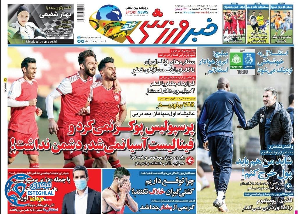 روزنامه خبر ورزشی دوشنبه 15 دی 1399                     