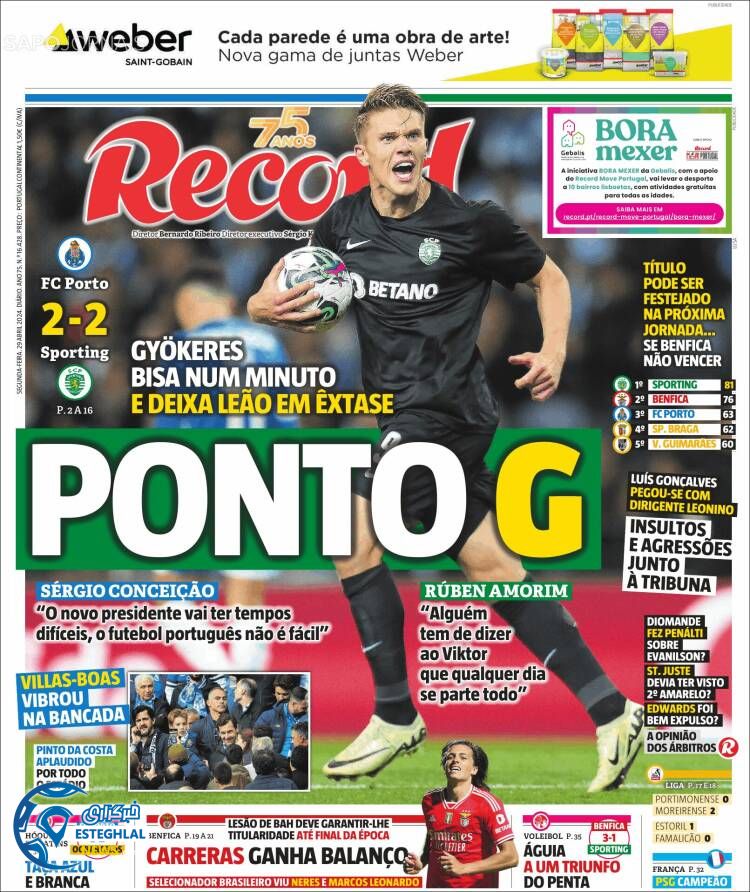 روزنامه ورزشی رکورد دوشنبه 10 اردیبهشت 1403 