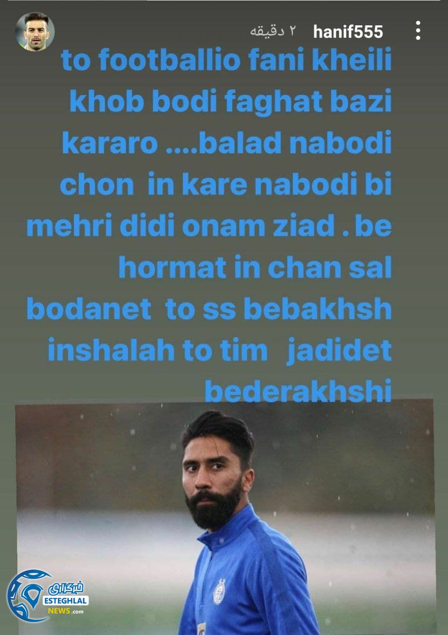 حنیف عمران زاده فرشید باقری