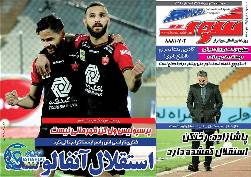 روزنامه شوت دوشنبه 27 بهمن 1399        
