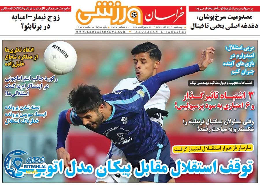 روزنامه خراسان ورزشی چهارشنبه 12 آذر 1399               