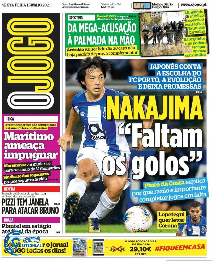 روزنامه ورزشی جوگو جمعه 26 اردیبهشت 1399