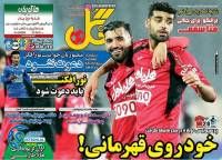 ادامه مطلب...