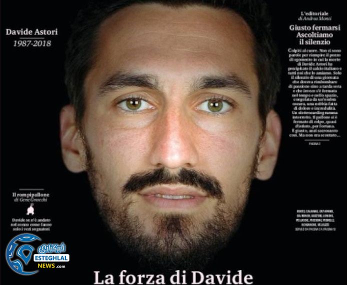 روزنامه های ورزشی جهان دوشنبه 14 اسفند 1396