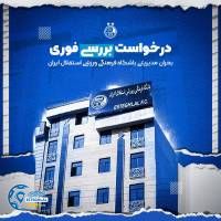 ادامه مطلب...