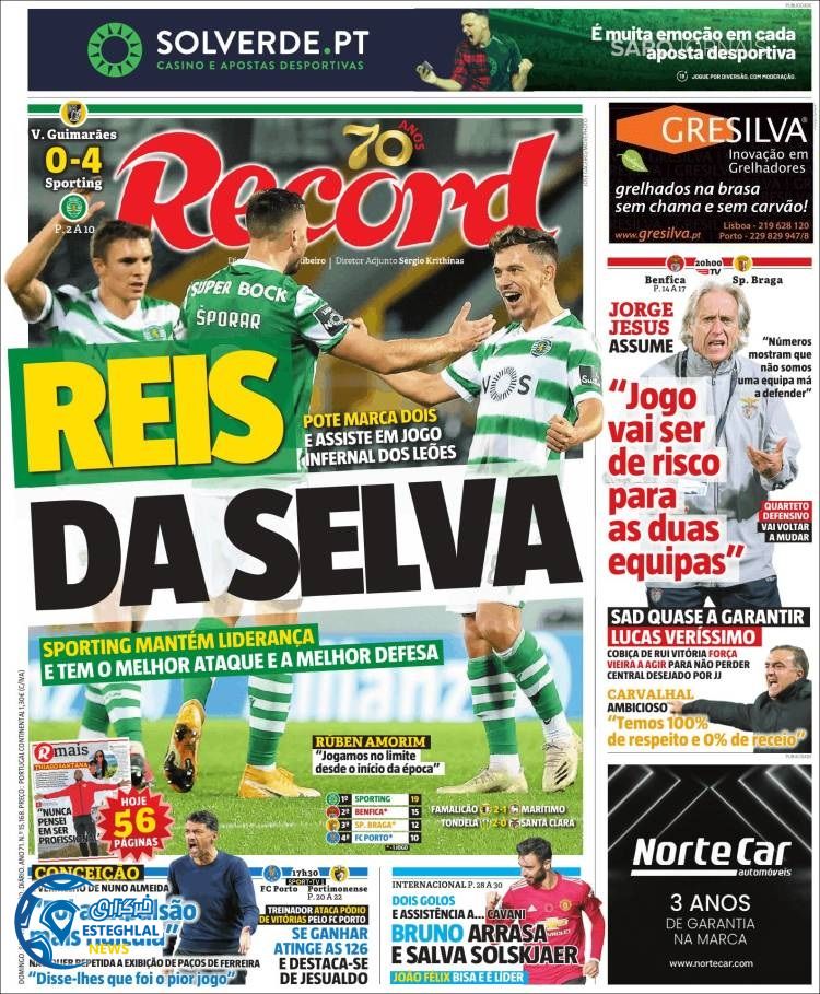 روزنامه ورزشی رکورد یکشنبه 18 آبان 1399