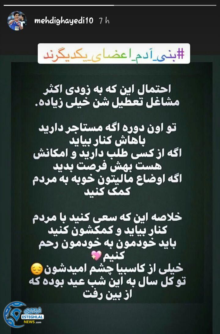 مهدی قائدی