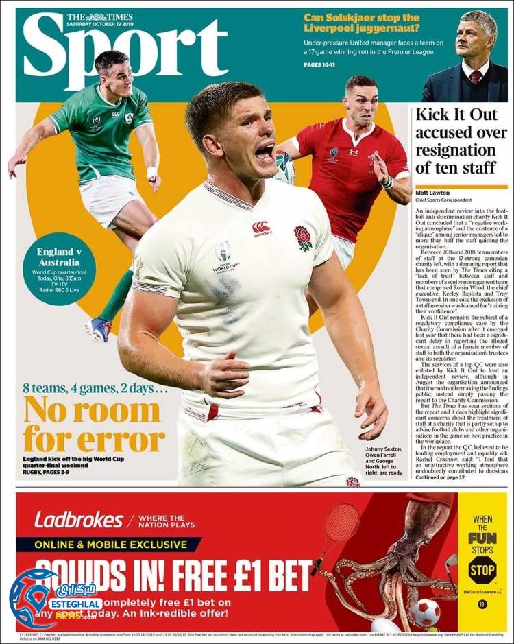 روزنامه ورزشی تایمز اسپورت شنبه 27 مهر 1398