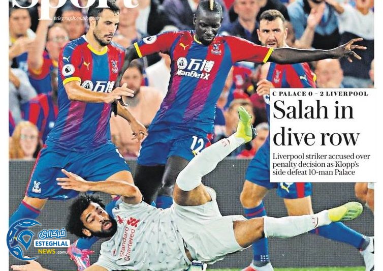 روزنامه های ورزشی جهان سه شنبه 30 مرداد 1397