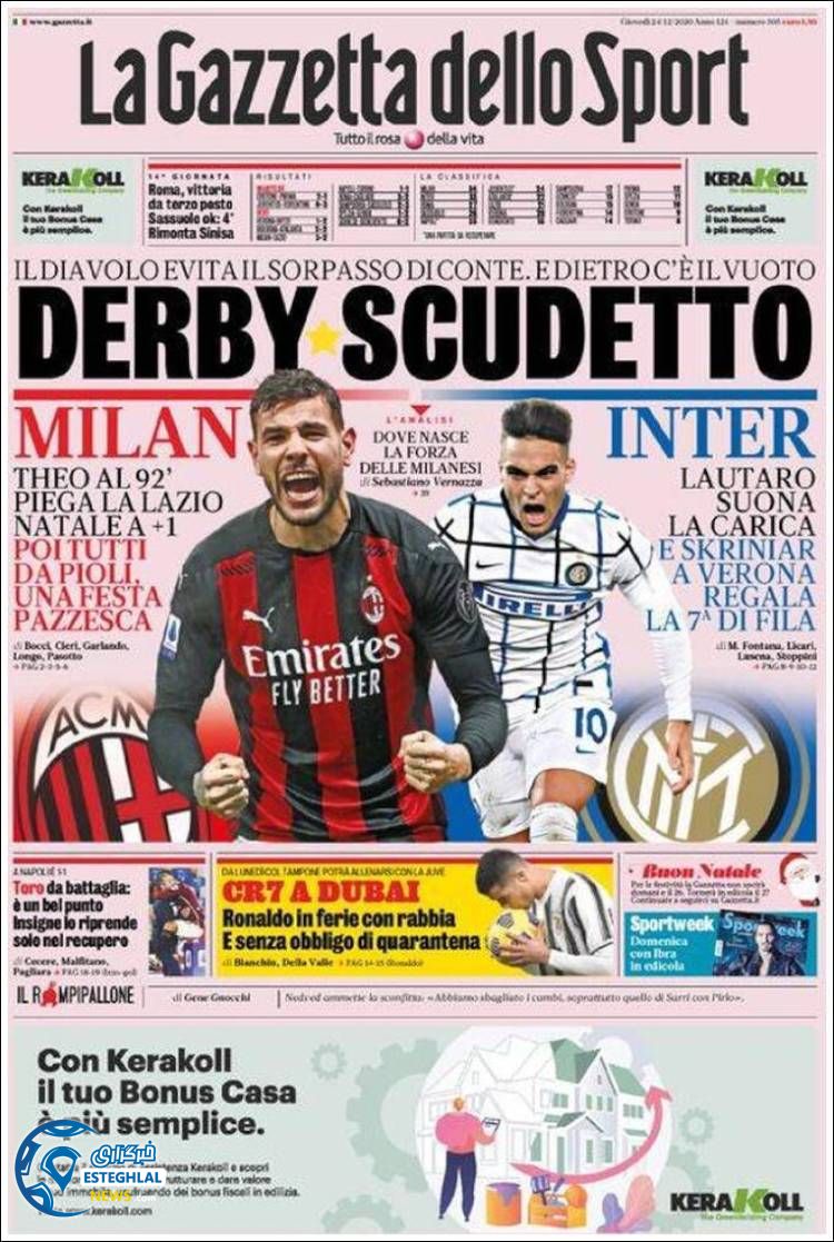 روزنامه ورزشی گاتزتا دلو اسپورت پنجشنبه 4 دی 1399