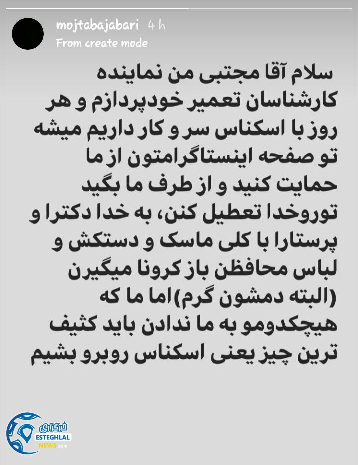 مجتبی جباری