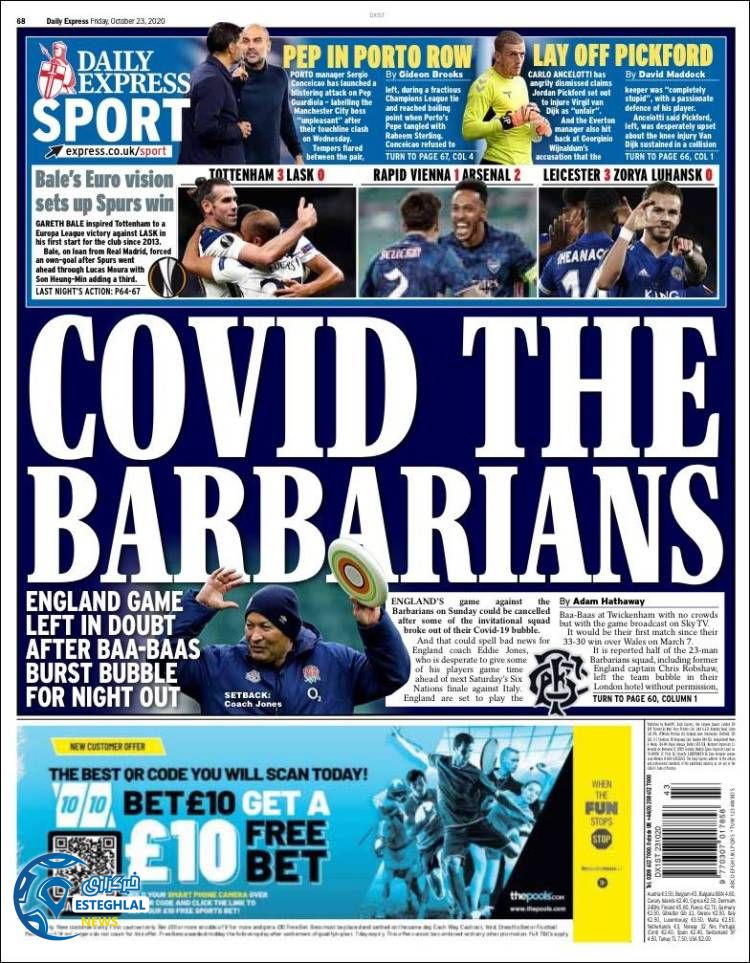 روزنامه ورزشی اکسپرس اسپورت جمعه 2 آبان 1399