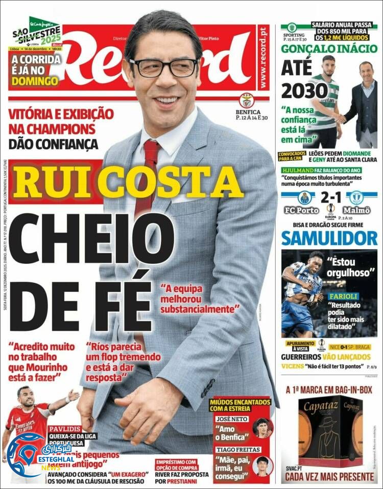 روزنامه  ورزشی رکورد جمعه 21 آذر 1404 