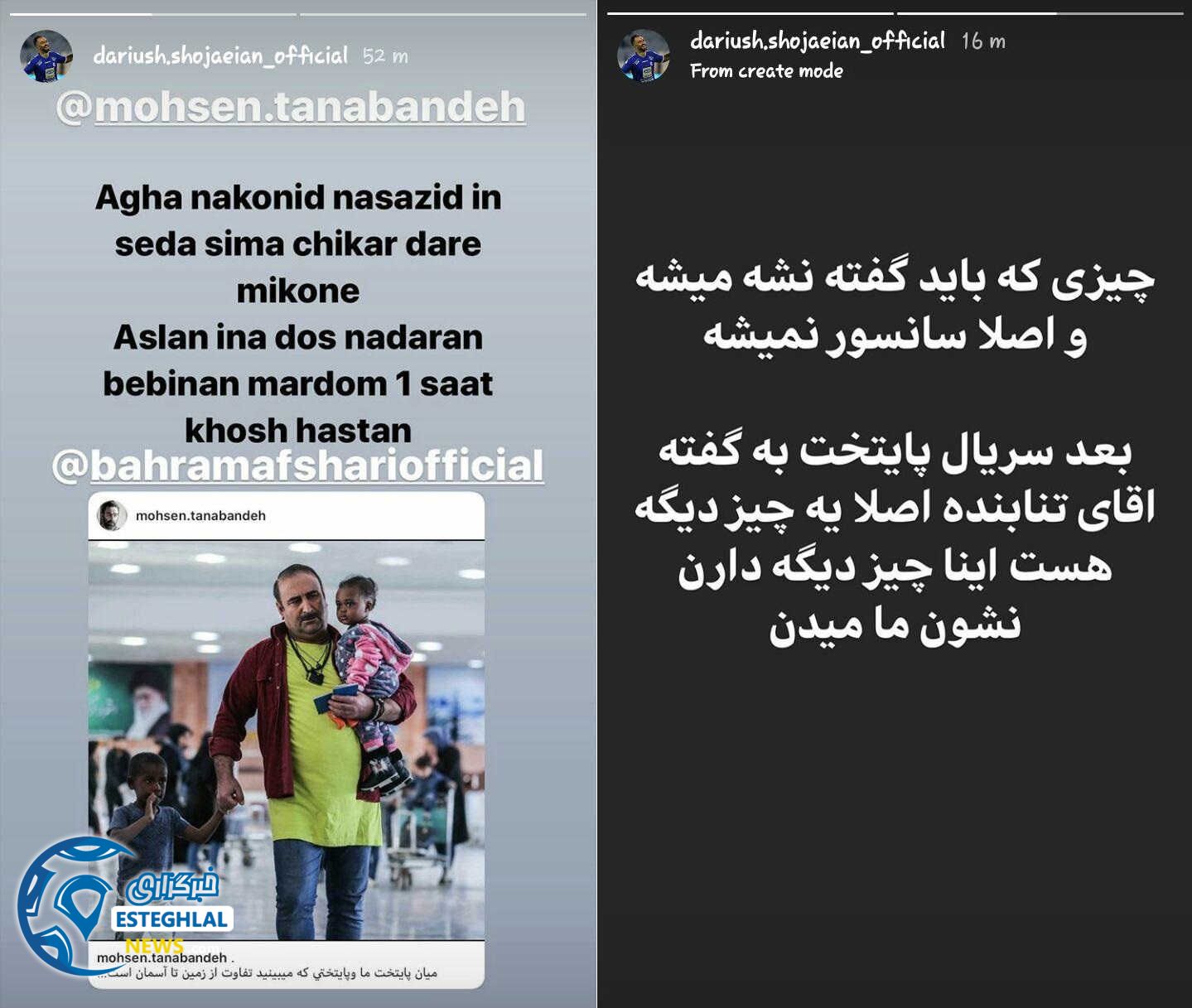 داریوش شجاعیان