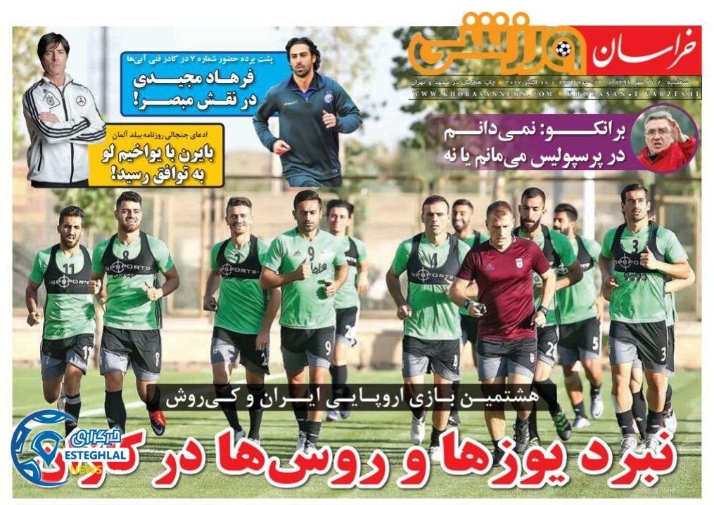 روزنامه خراسان ورزشی 18 مهر 96