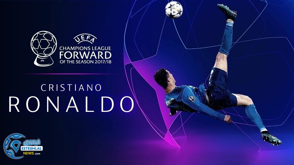 کریستیانو رونالدو