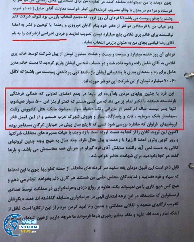 اسماعیل خلیل زاده