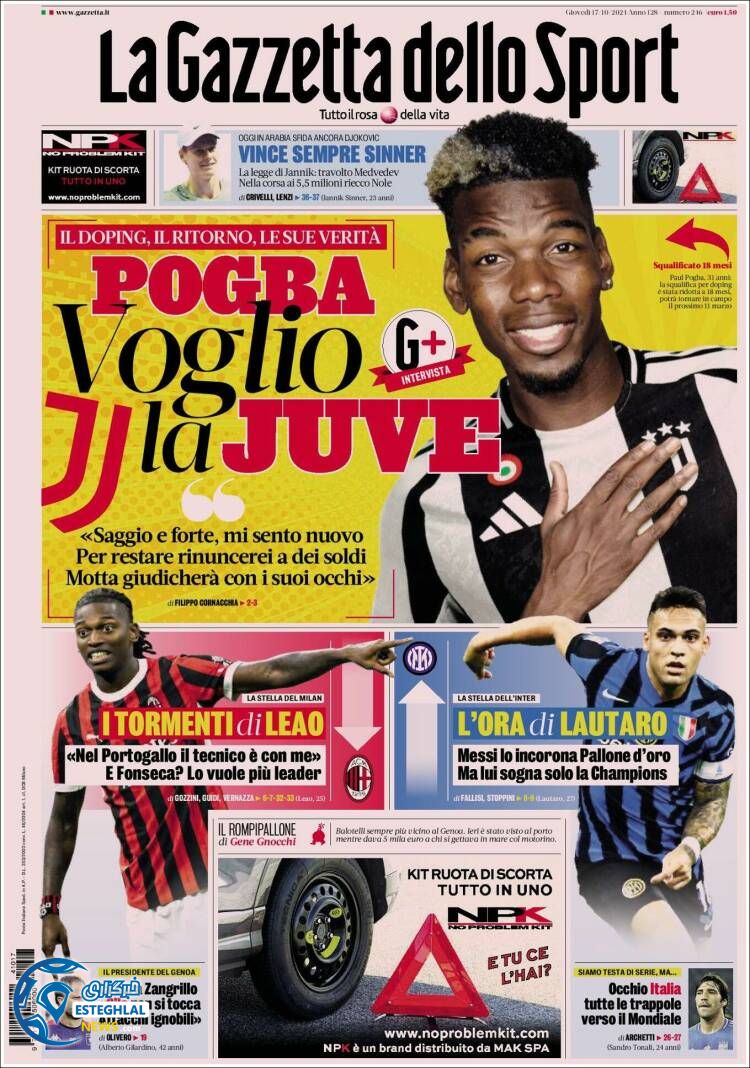 روزنامه ورزشی گاتزتا دلو اسپورت پنجشنبه 26 مهر 1403 