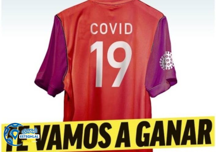 روزنامه های ورزشی جهان جمعه 23 اسفند 1398