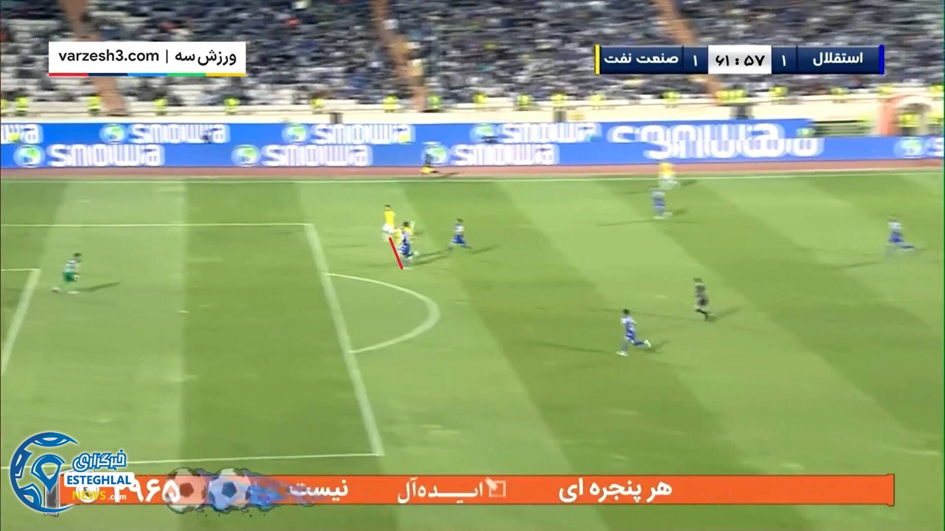 آفساید مهاجم نفت