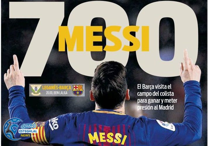 روزنامه های ورزشی جهان چهارشنبه 4 مهر 1397