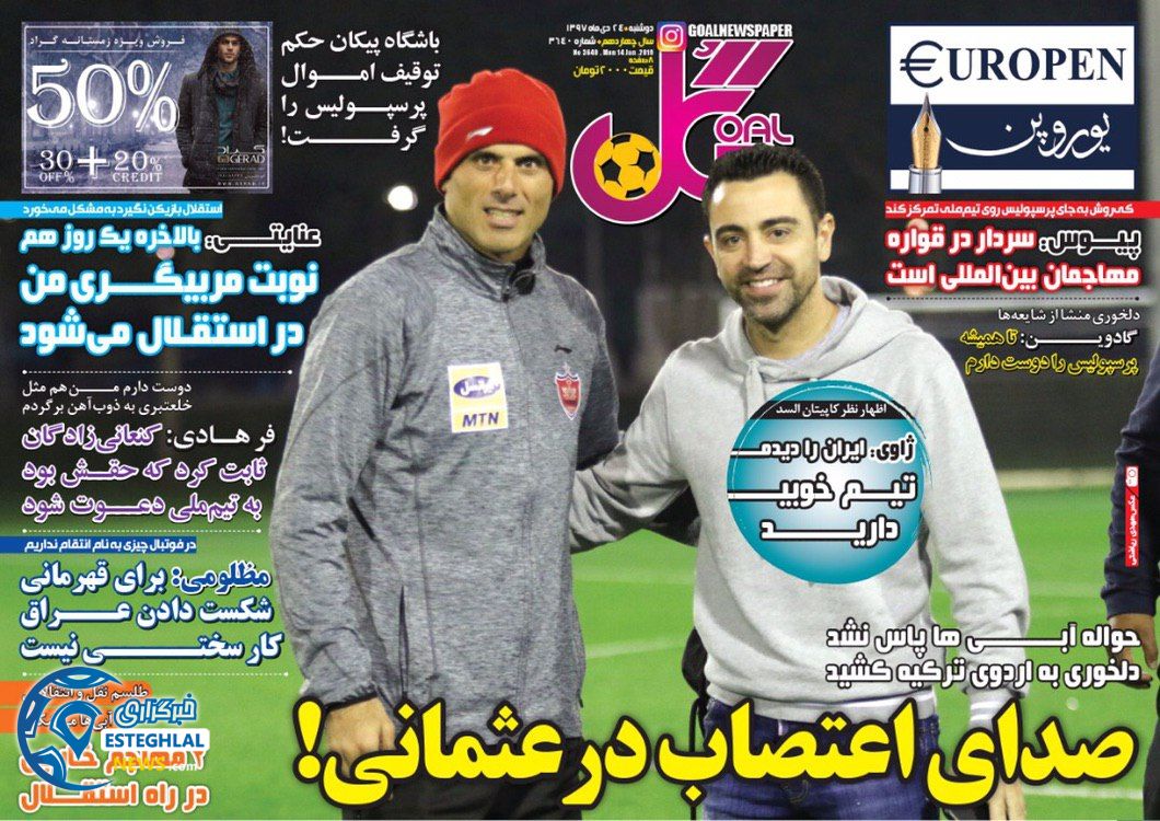 روزنامه گل دوشنبه 24 دی 1397                   