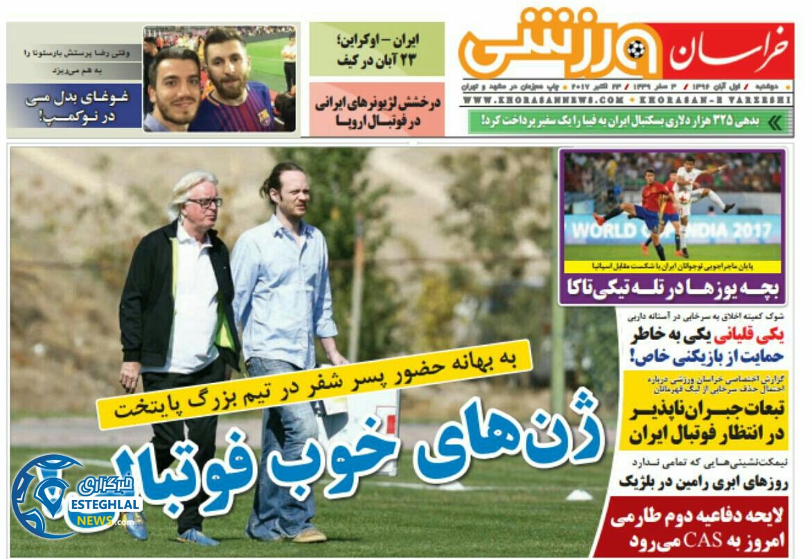 روزنامه خراسان ورزشی دوشنبه 1 آبان 1396 