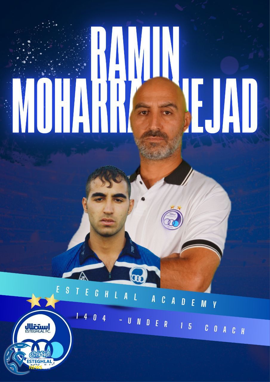 رامین محرمنژاد