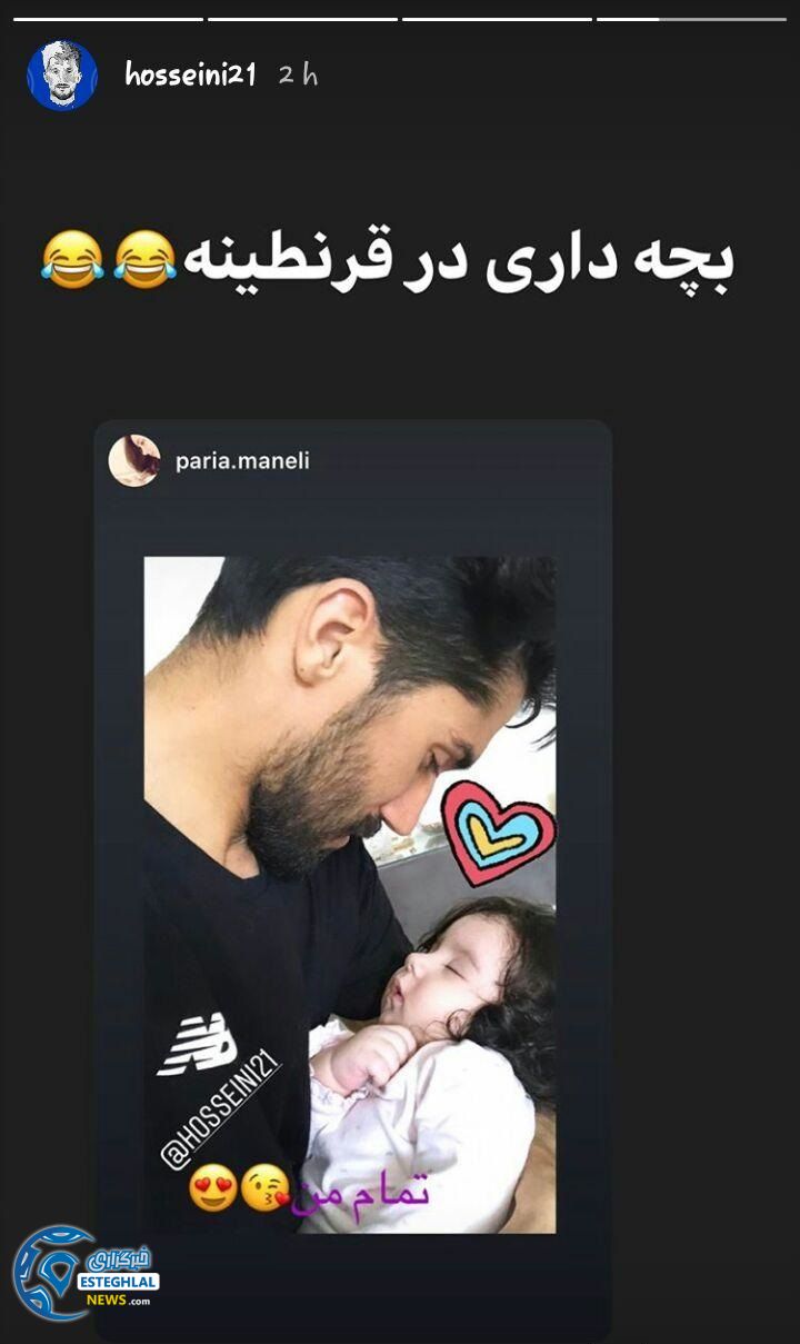 سید حسین حسینی