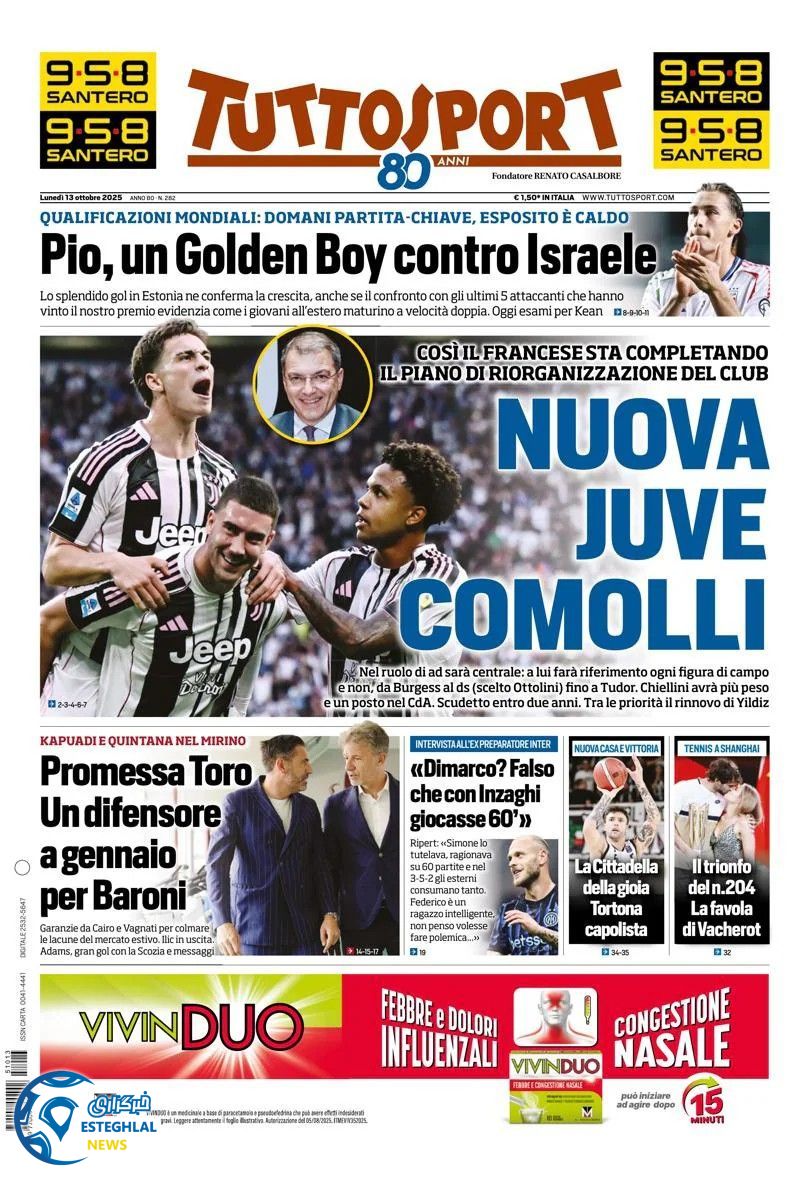 روزنامه ورزشی توتو اسپورت دوشنبه 21 مهر 1404  