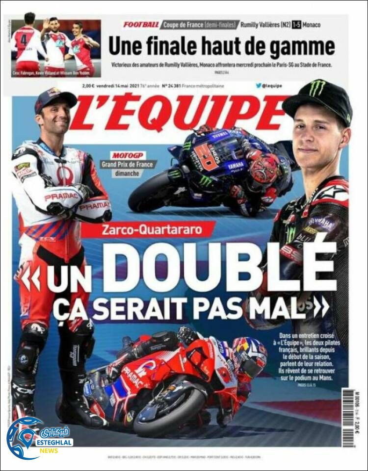 روزنامه ورزشی اکیپ جمعه 24 اردیبهشت 1400