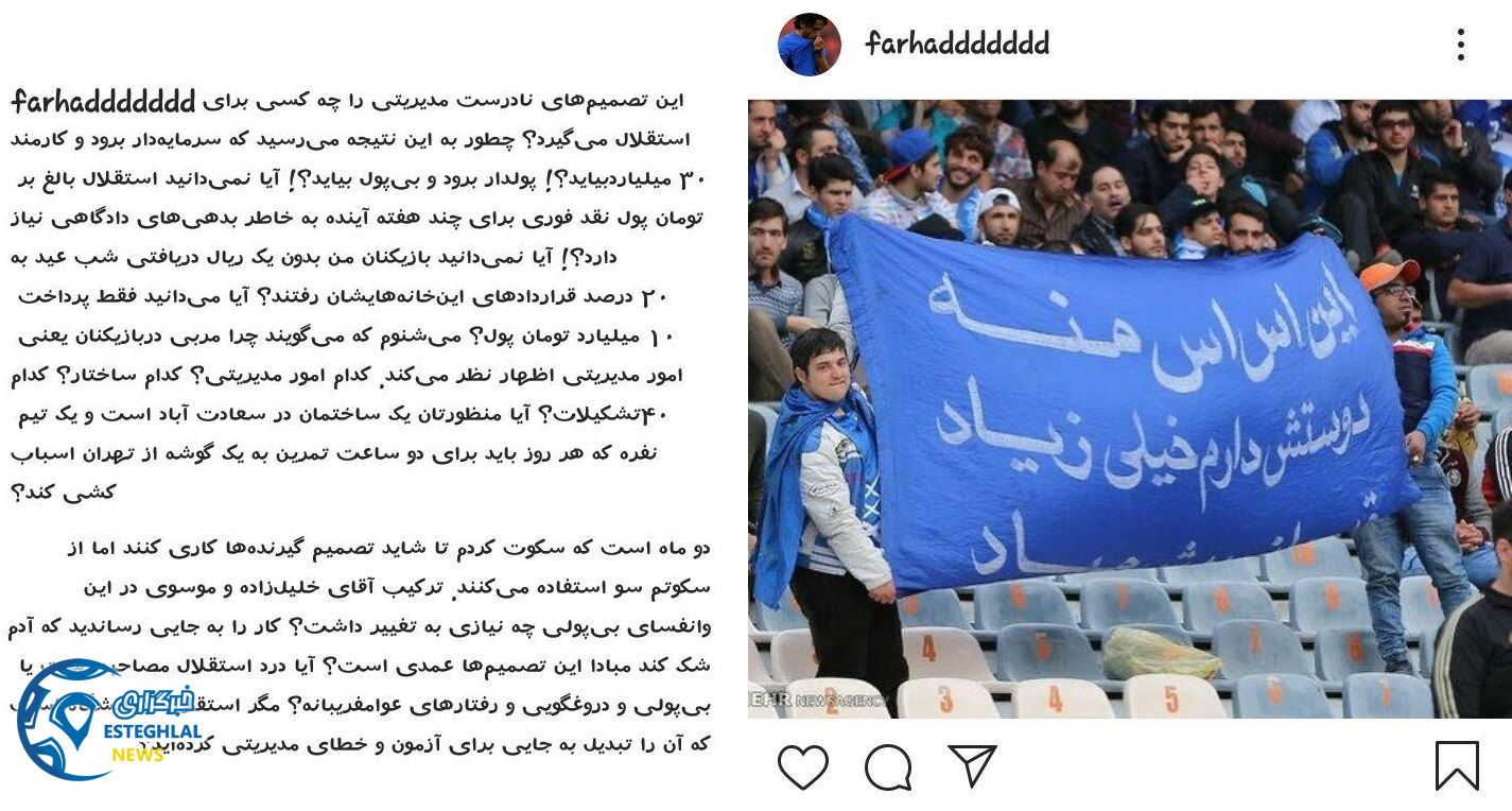 فرهاد مجیدی