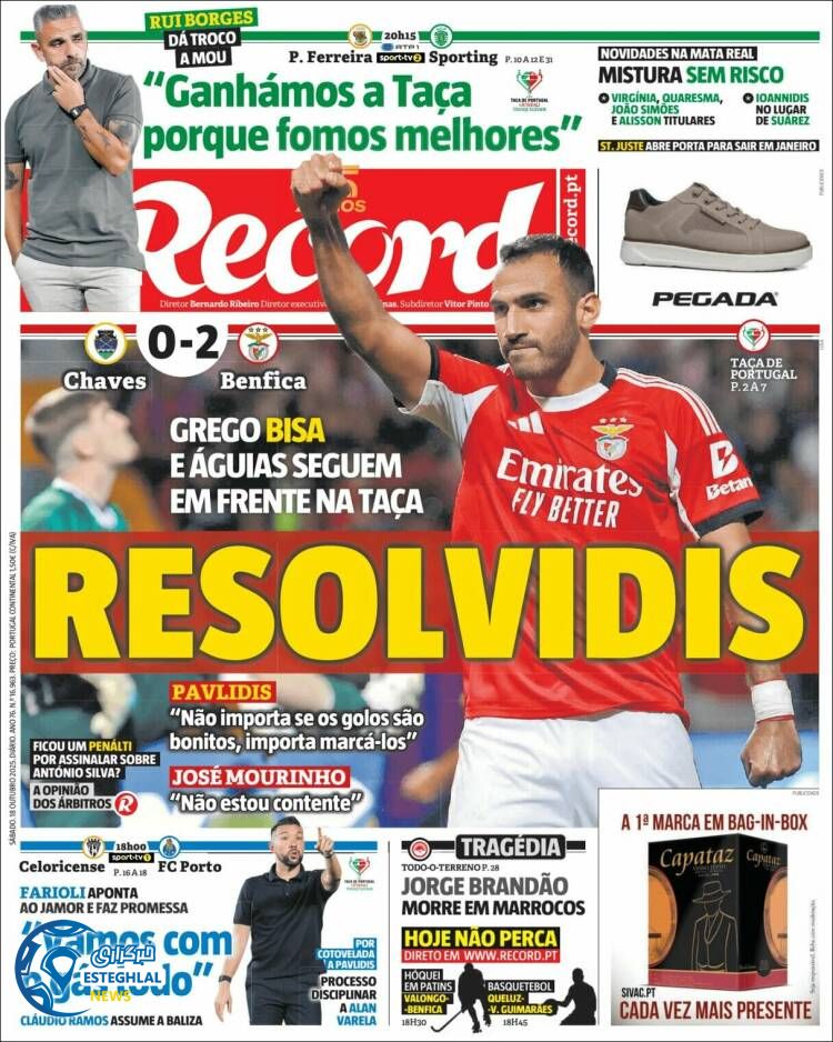 روزنامه  ورزشی رکورد  شنبه 26 مهر 1404 