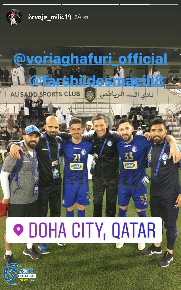 هروویه میلیچ