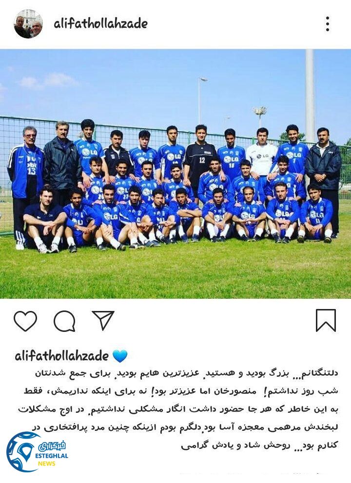 علی فتح الله زاده